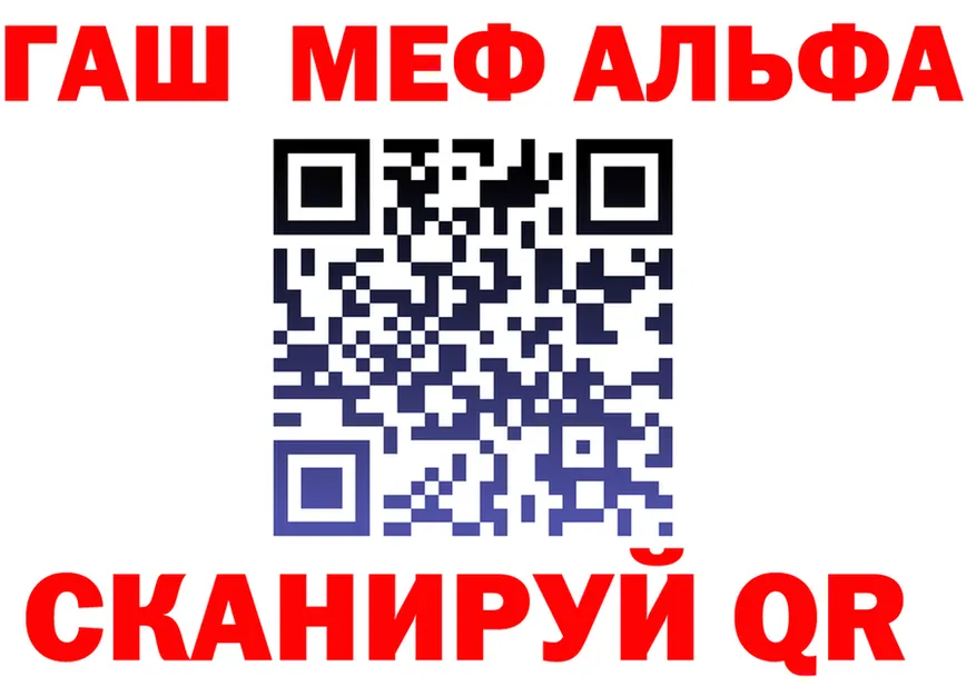 АМФ 97% ссылка дарк нет мега Алексеевка
