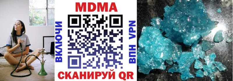 МДМА Molly  закладки  Алексеевка 