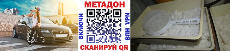 Метадон белоснежный  площадка как зайти  Алексеевка 